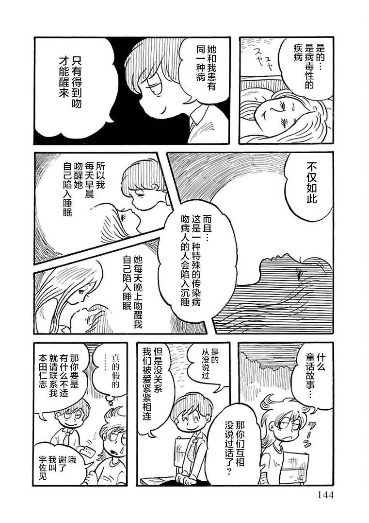 第26话