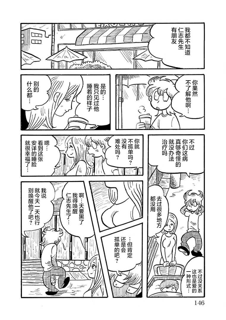 第26话