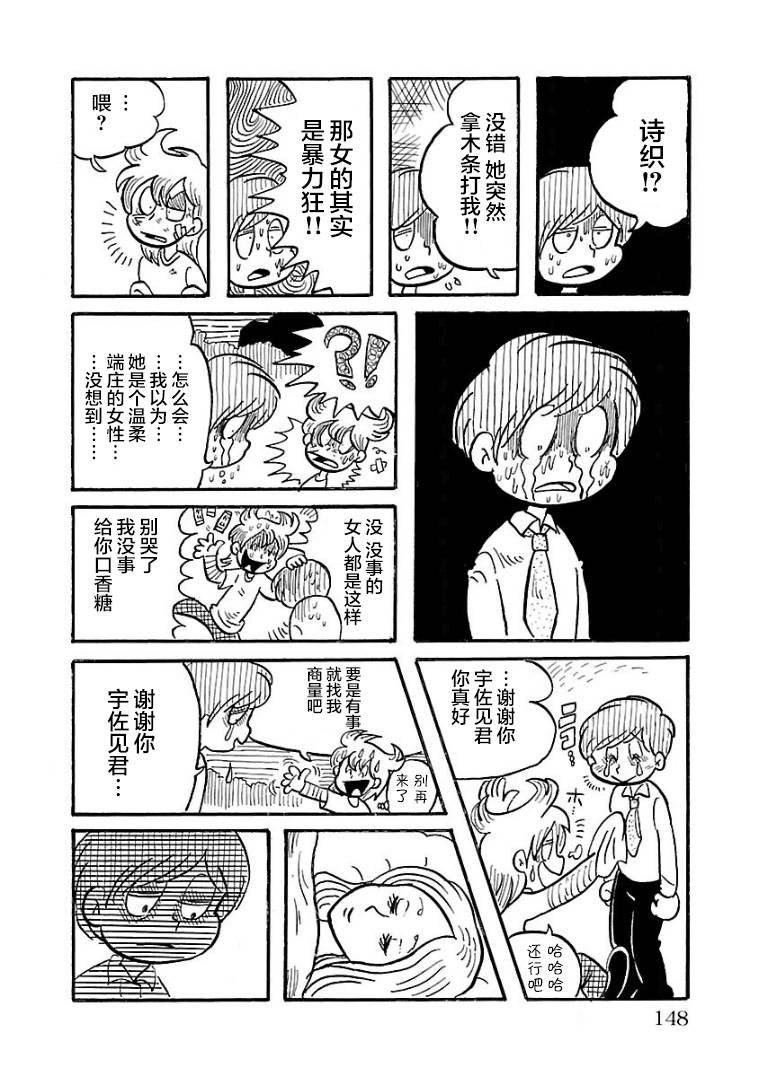 第26话
