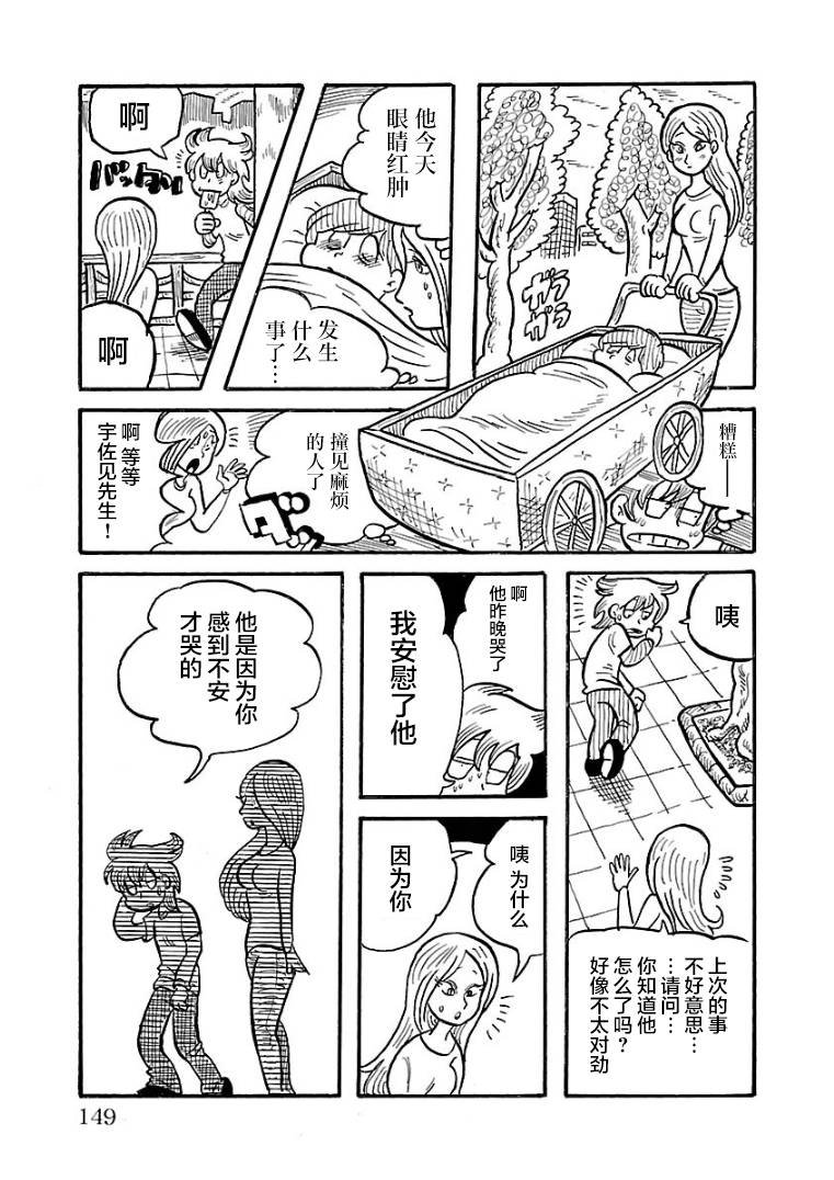 第26话