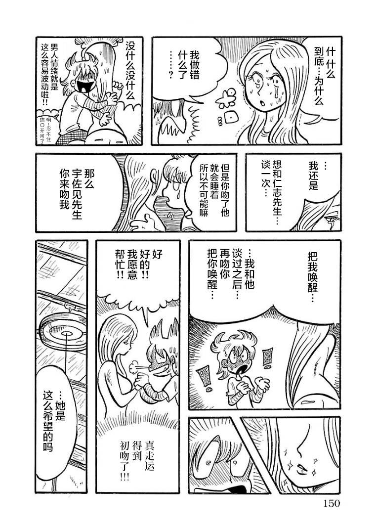 第26话