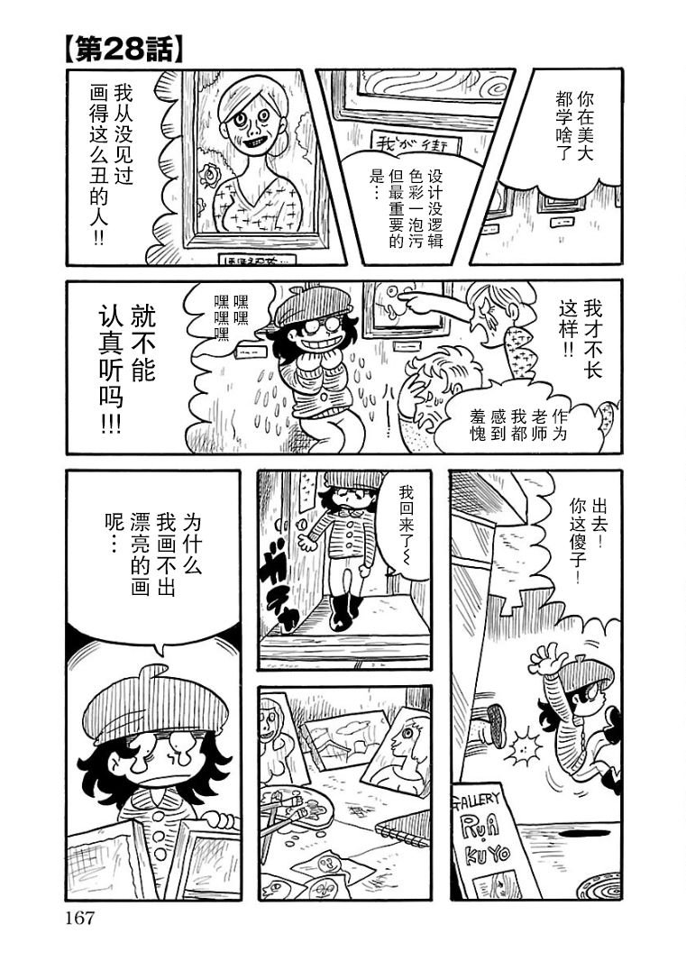第28话