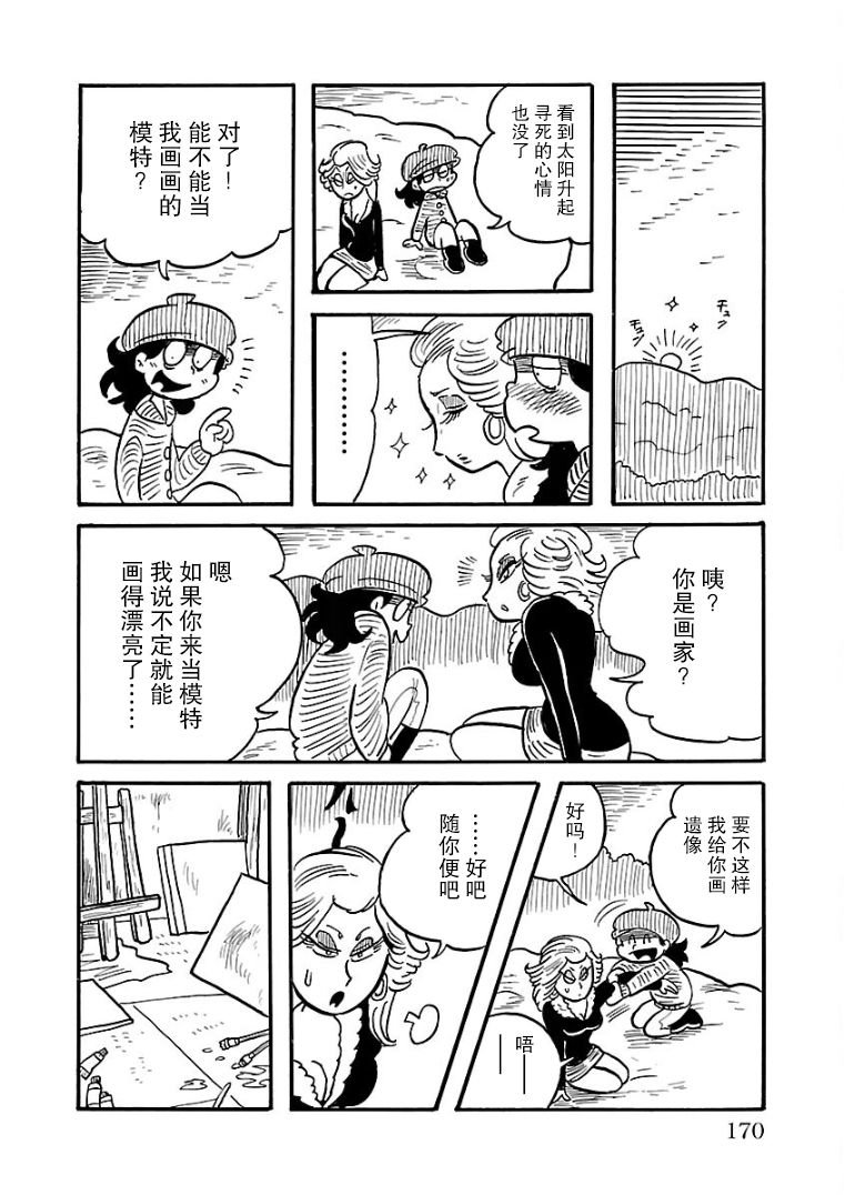 第28话