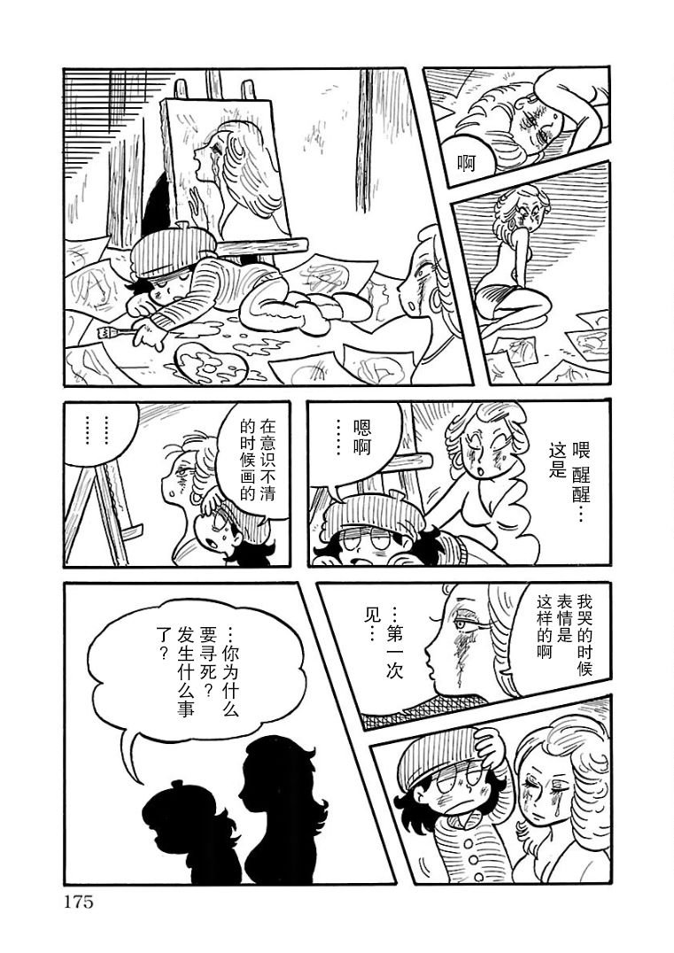 第28话