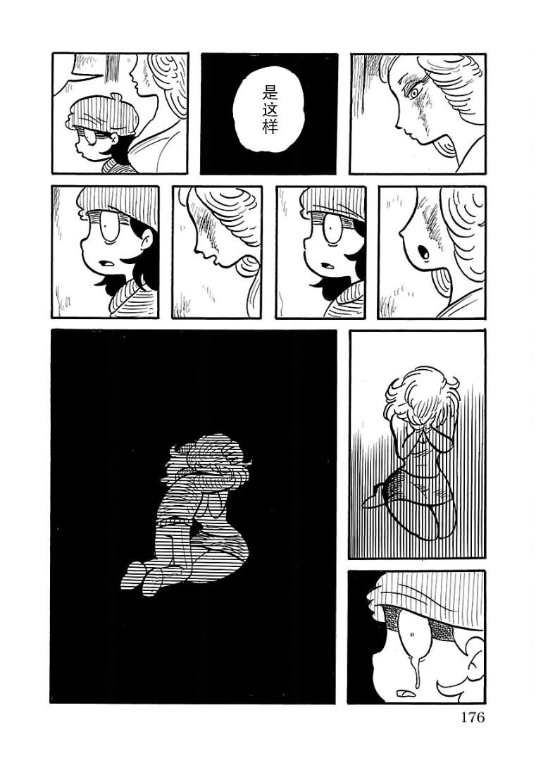 第28话