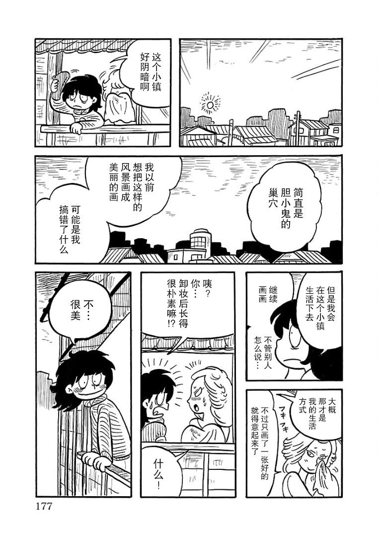 第28话