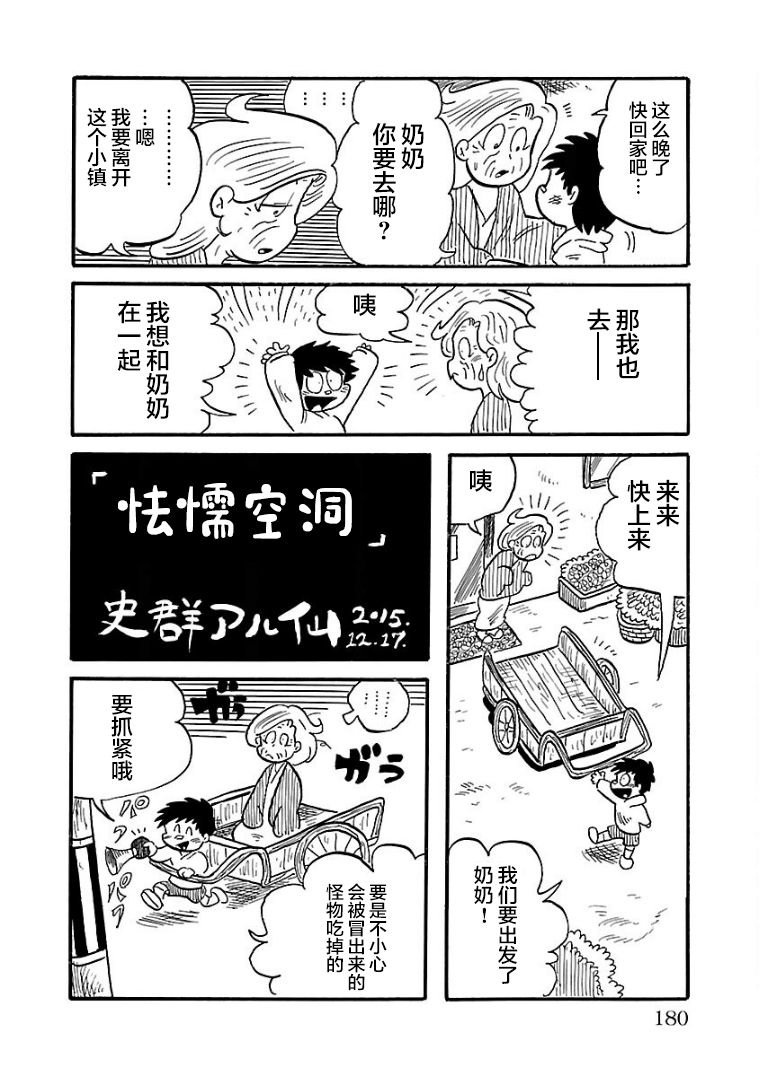 第29话