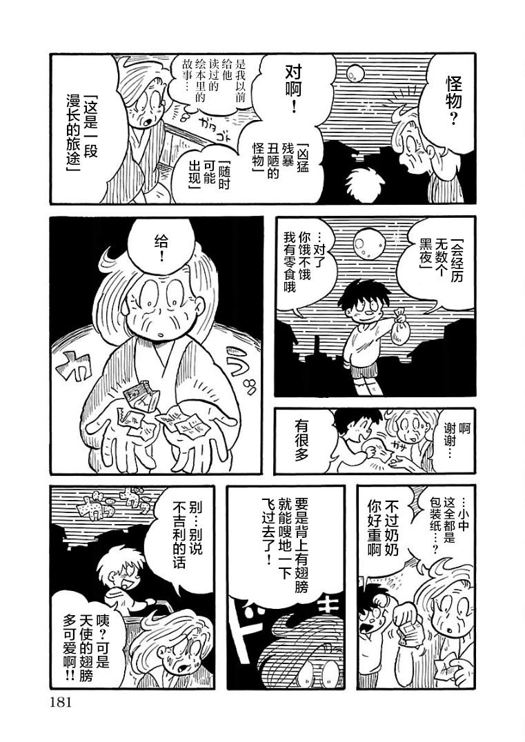 第29话