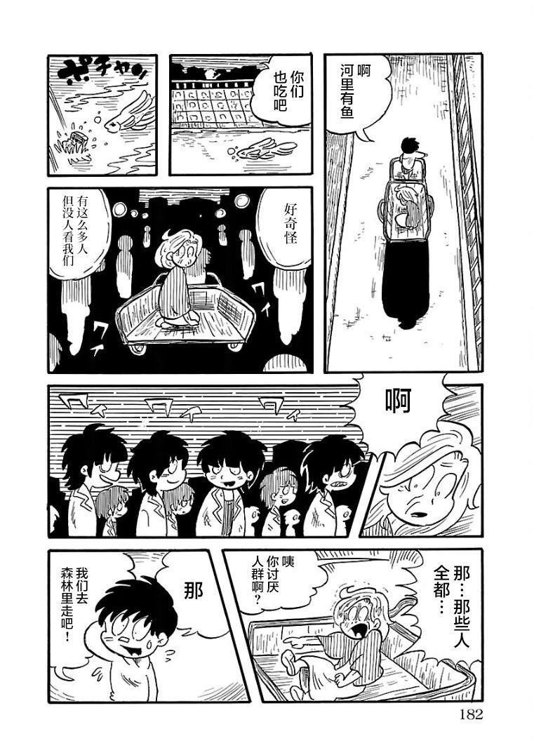 第29话