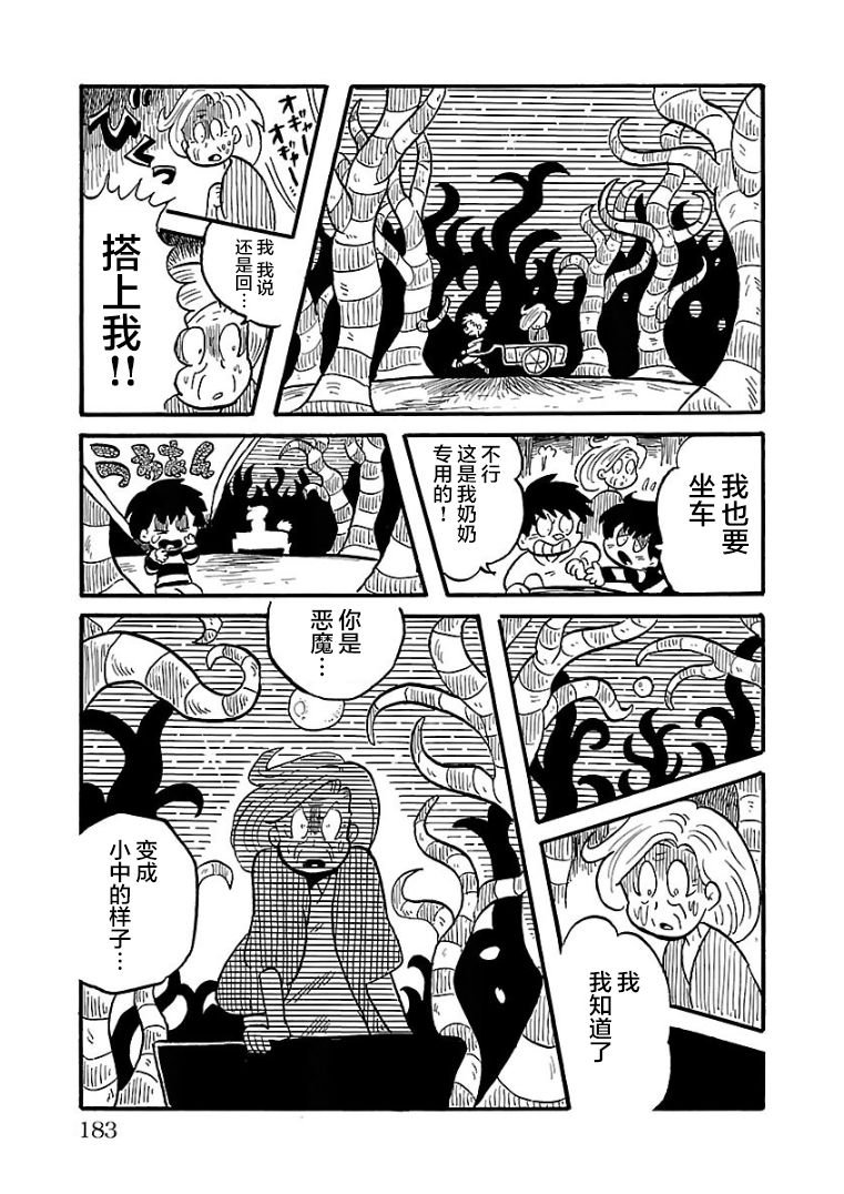 第29话