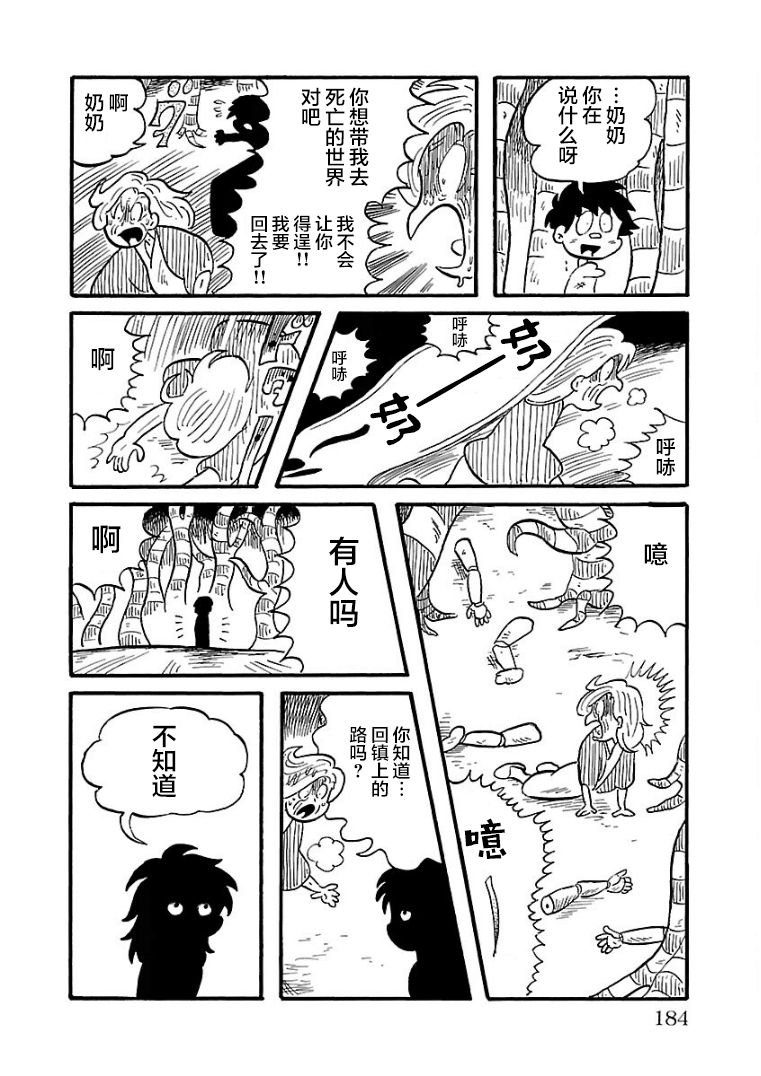 第29话