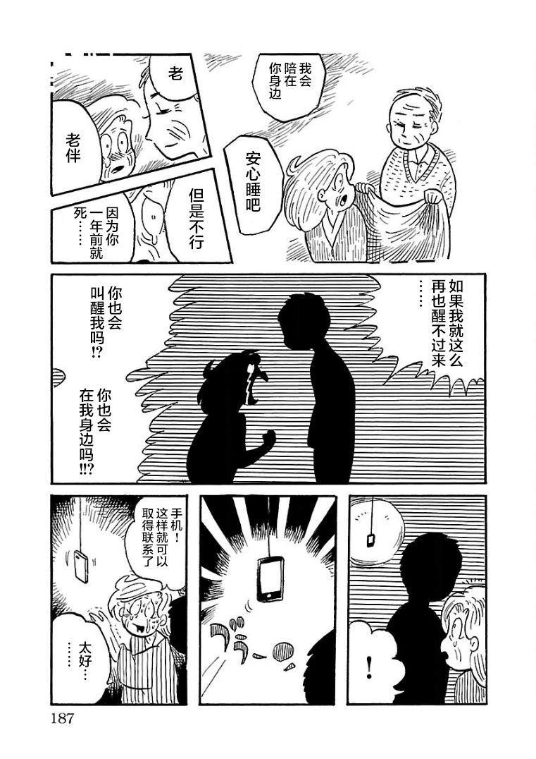第29话