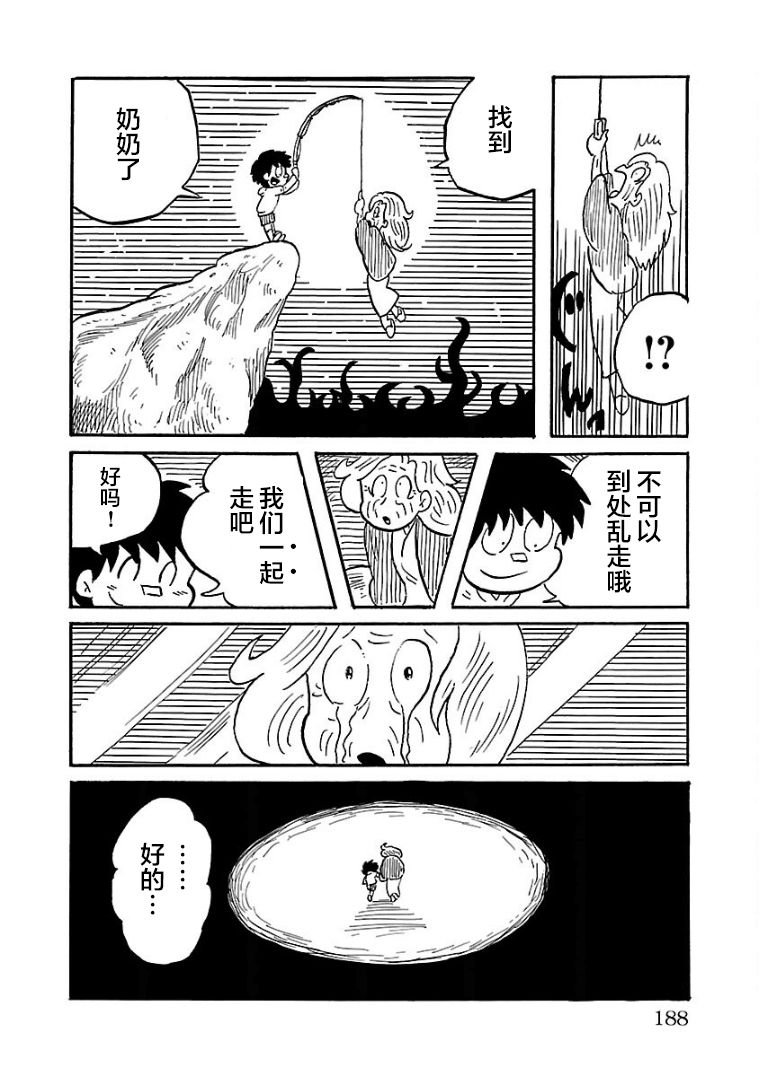 第29话