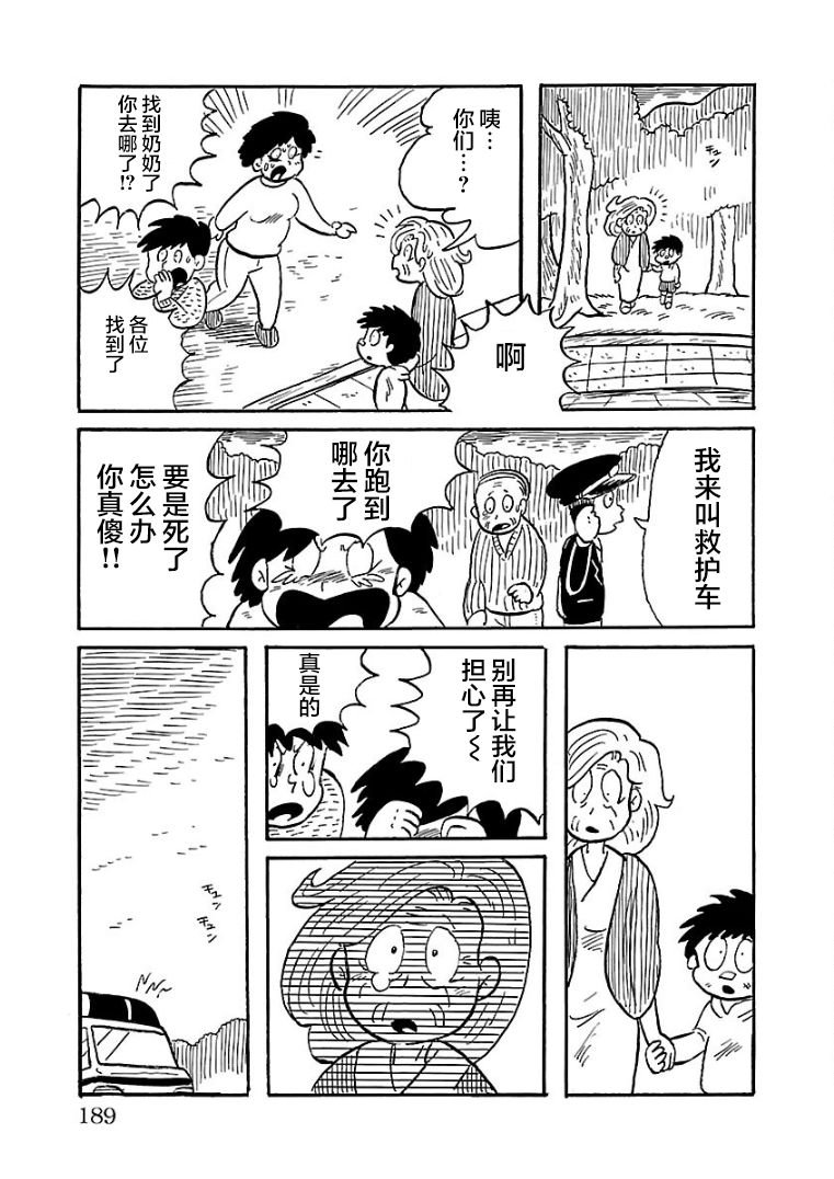 第29话