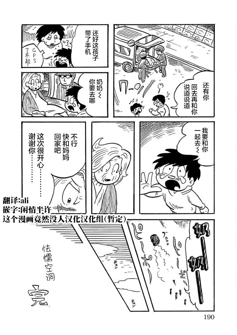 第29话