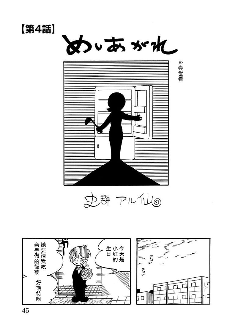 第4话
