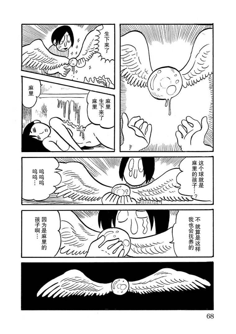 第5话