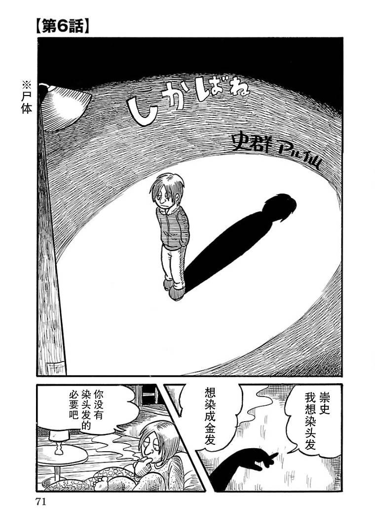 第6话