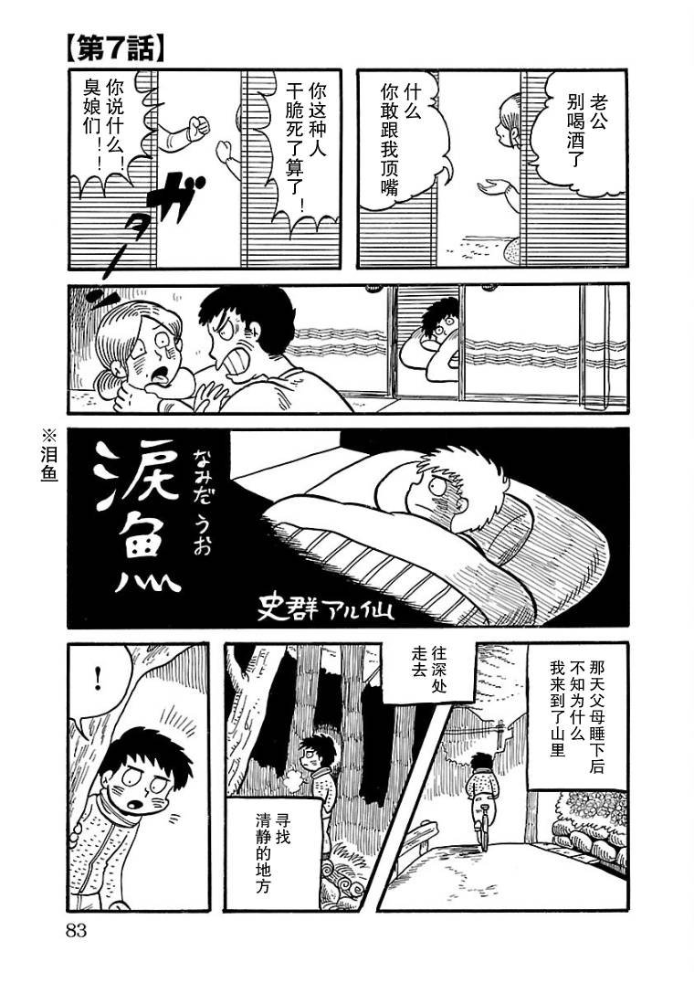 第7话