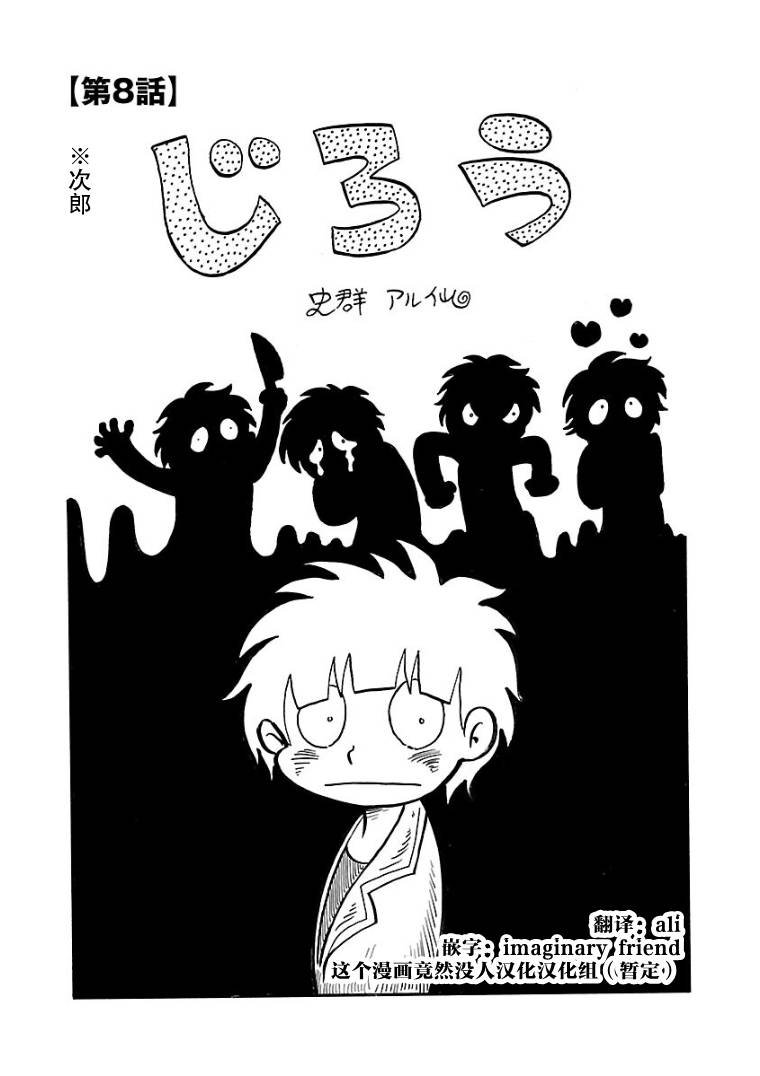 第8话