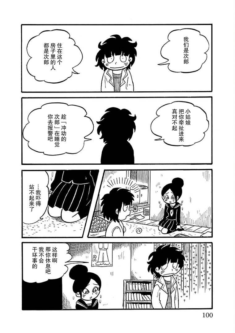 第8话