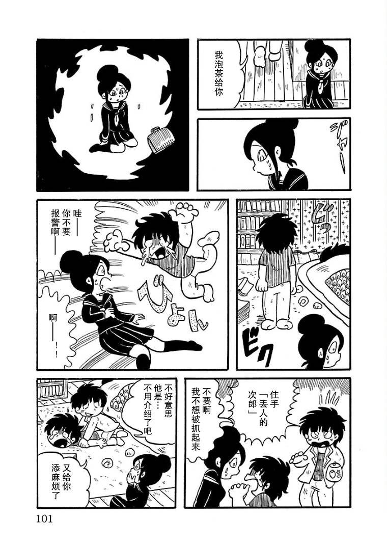 第8话