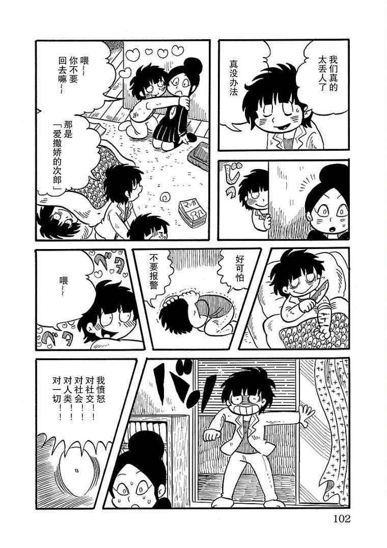 第8话