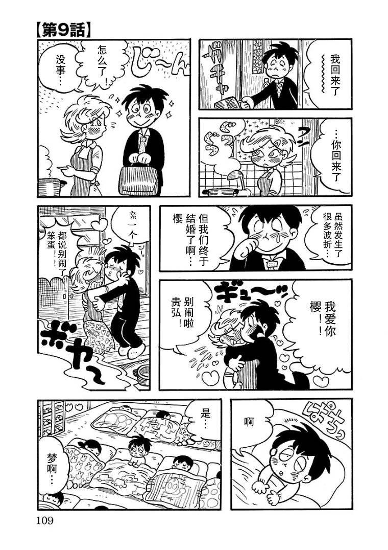 第9话