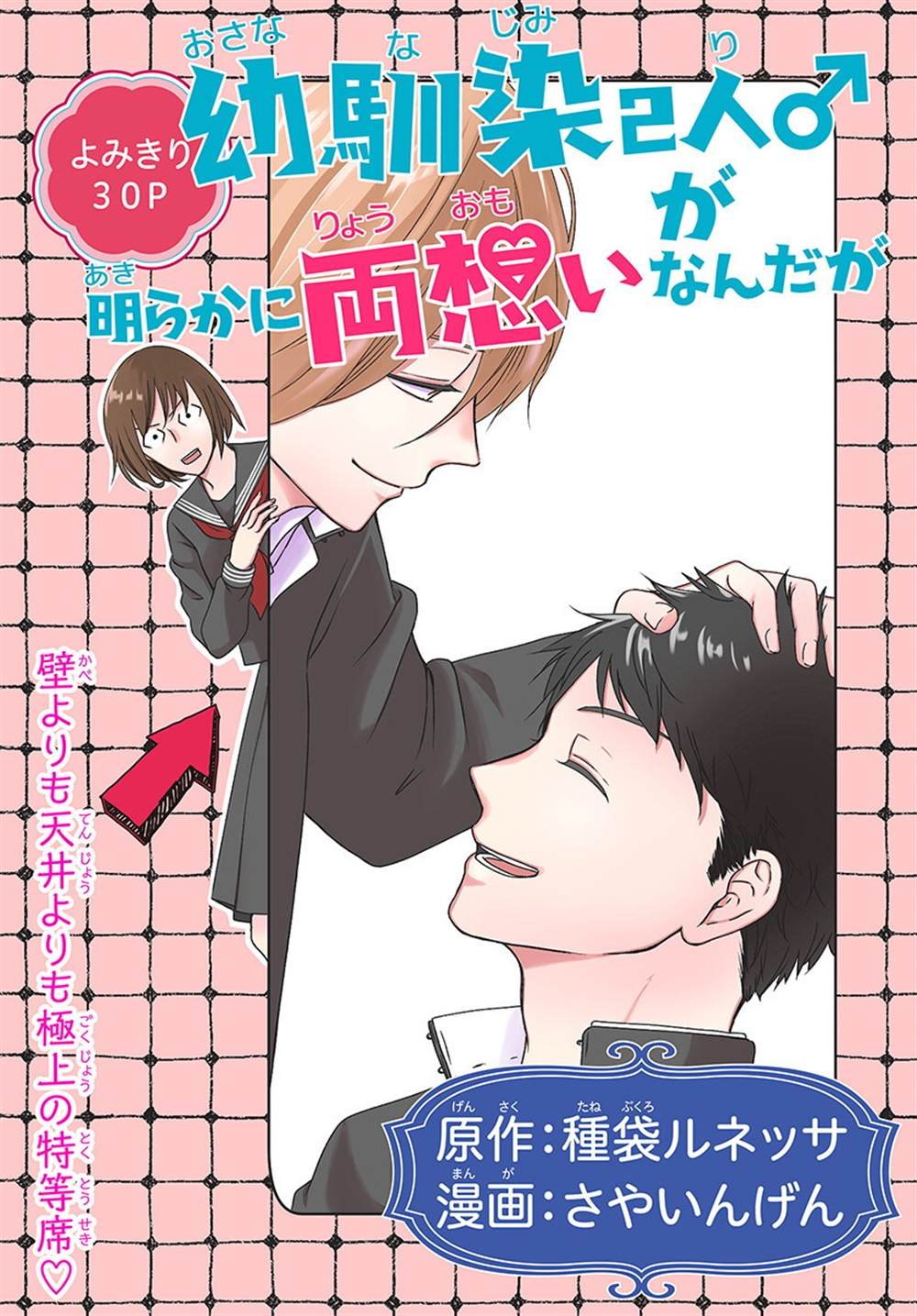 第1话