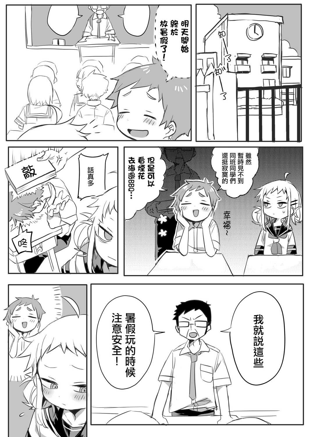 第4话