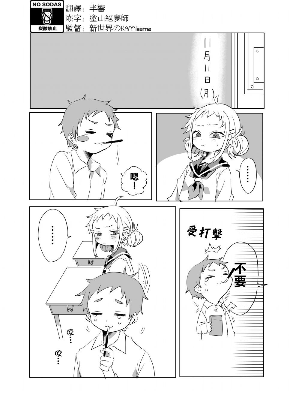 第8话