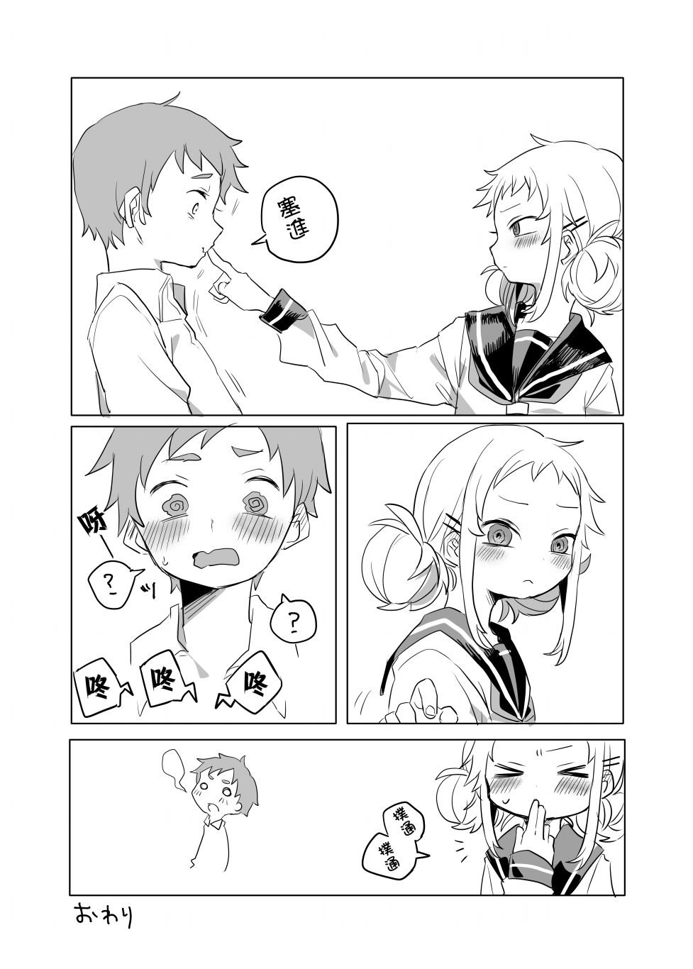 第8话