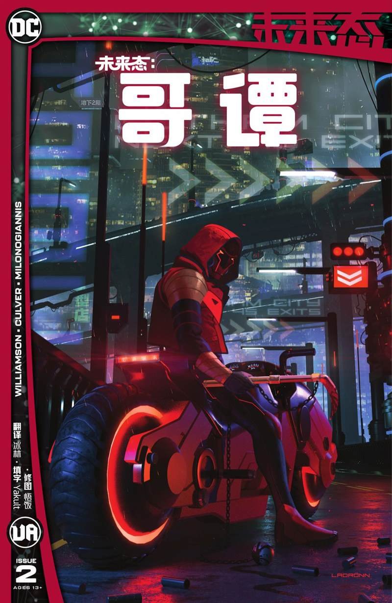 第2话