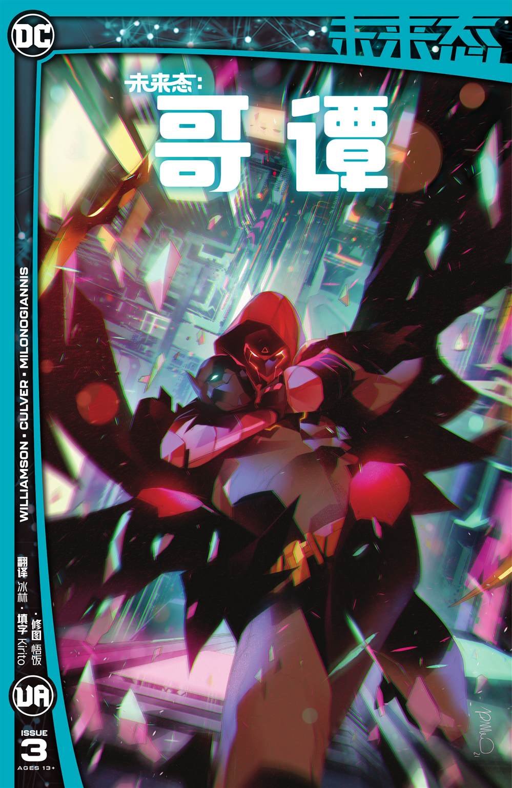 第3话