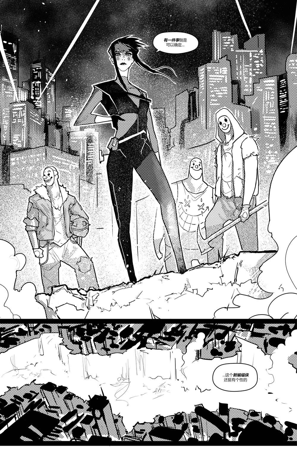 第4话