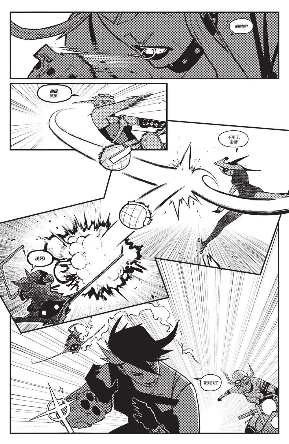 第4话
