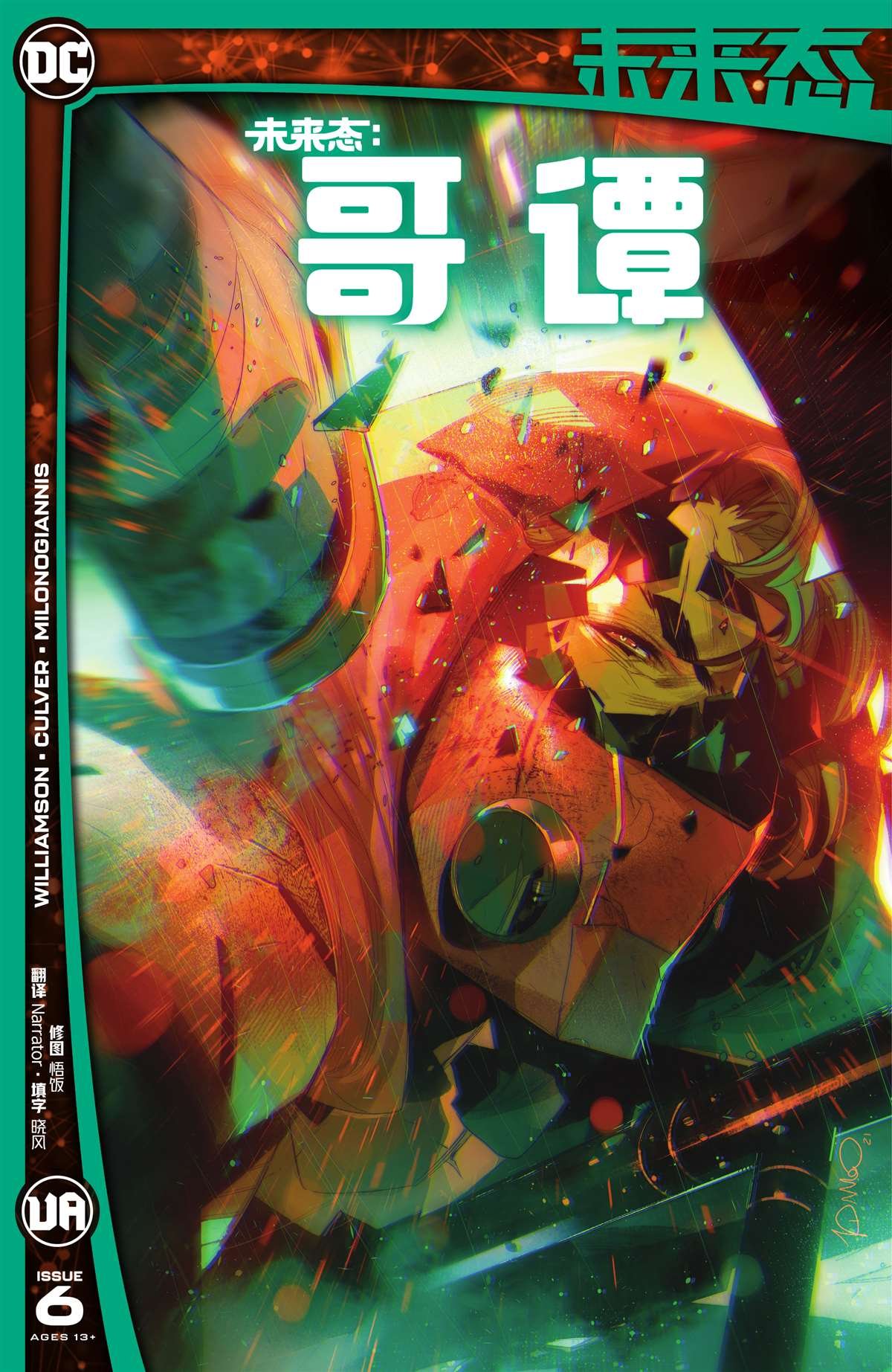 第6话