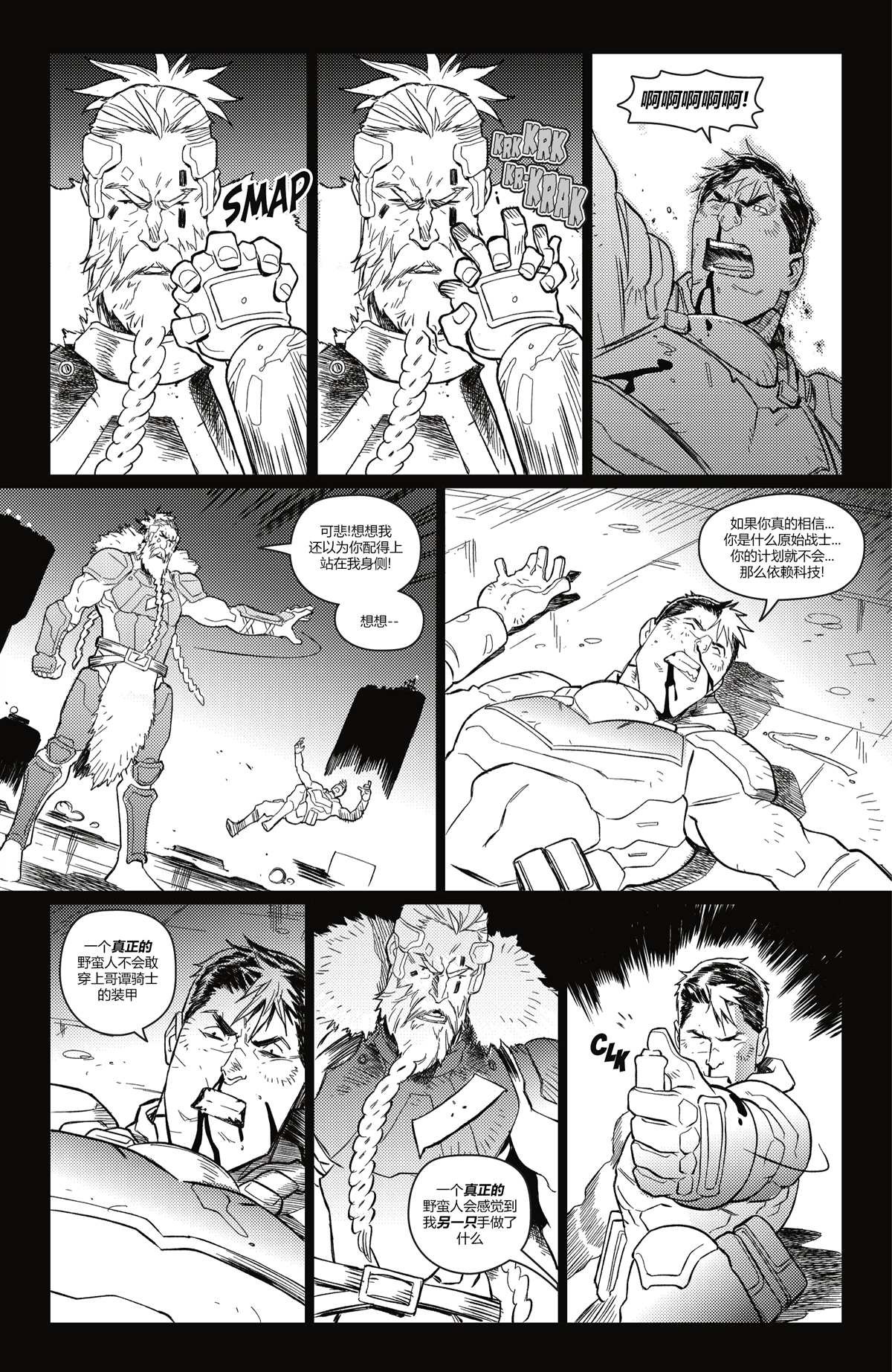 第7话