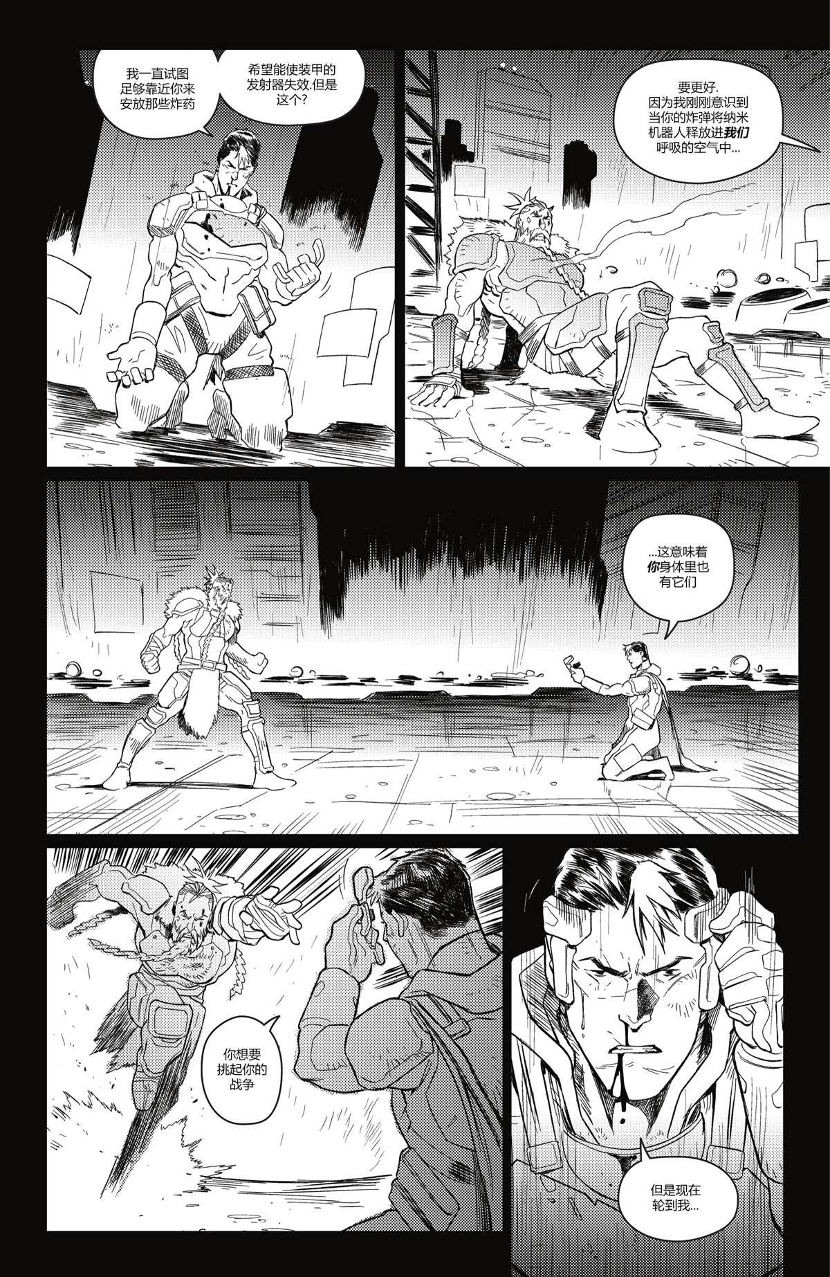 第7话