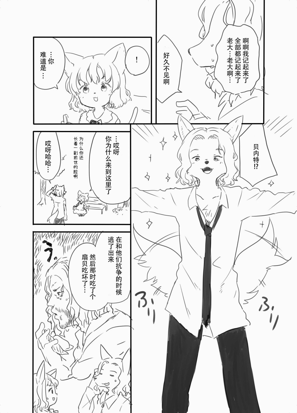 第5话