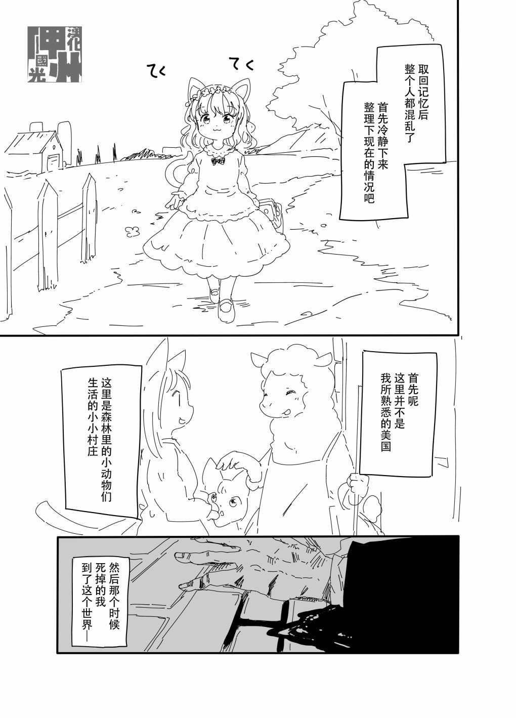 第7话