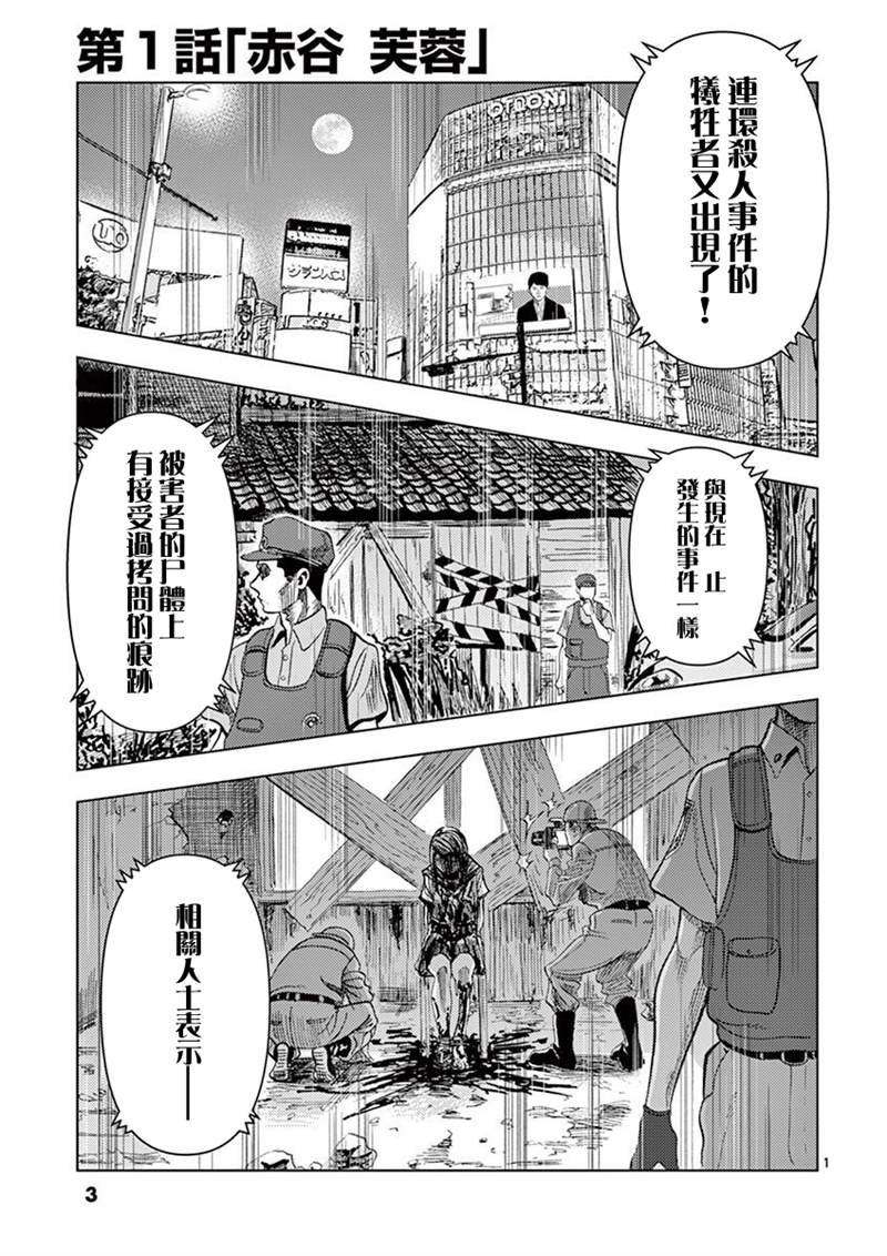 第1话