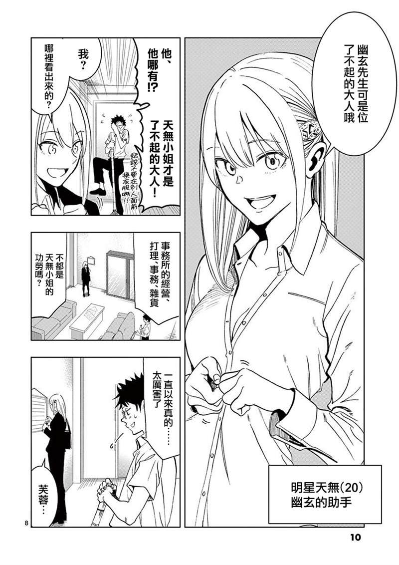 第1话
