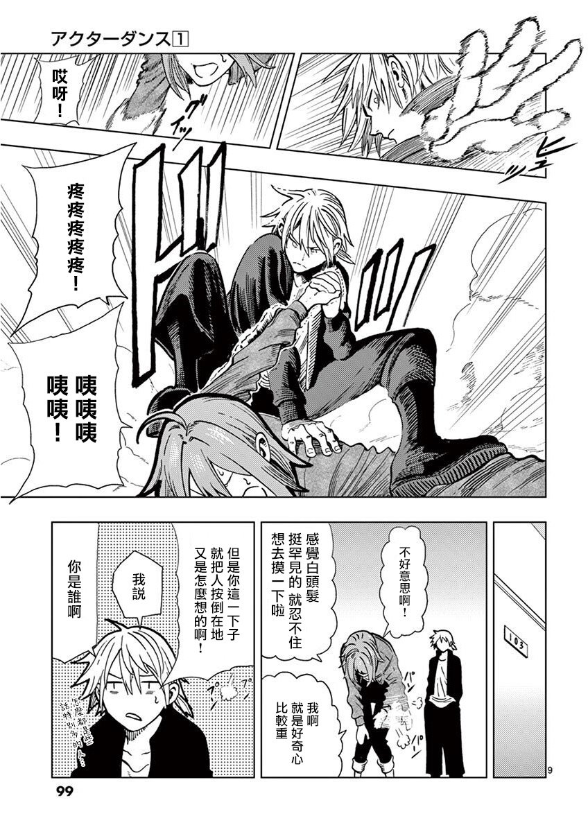 第3话