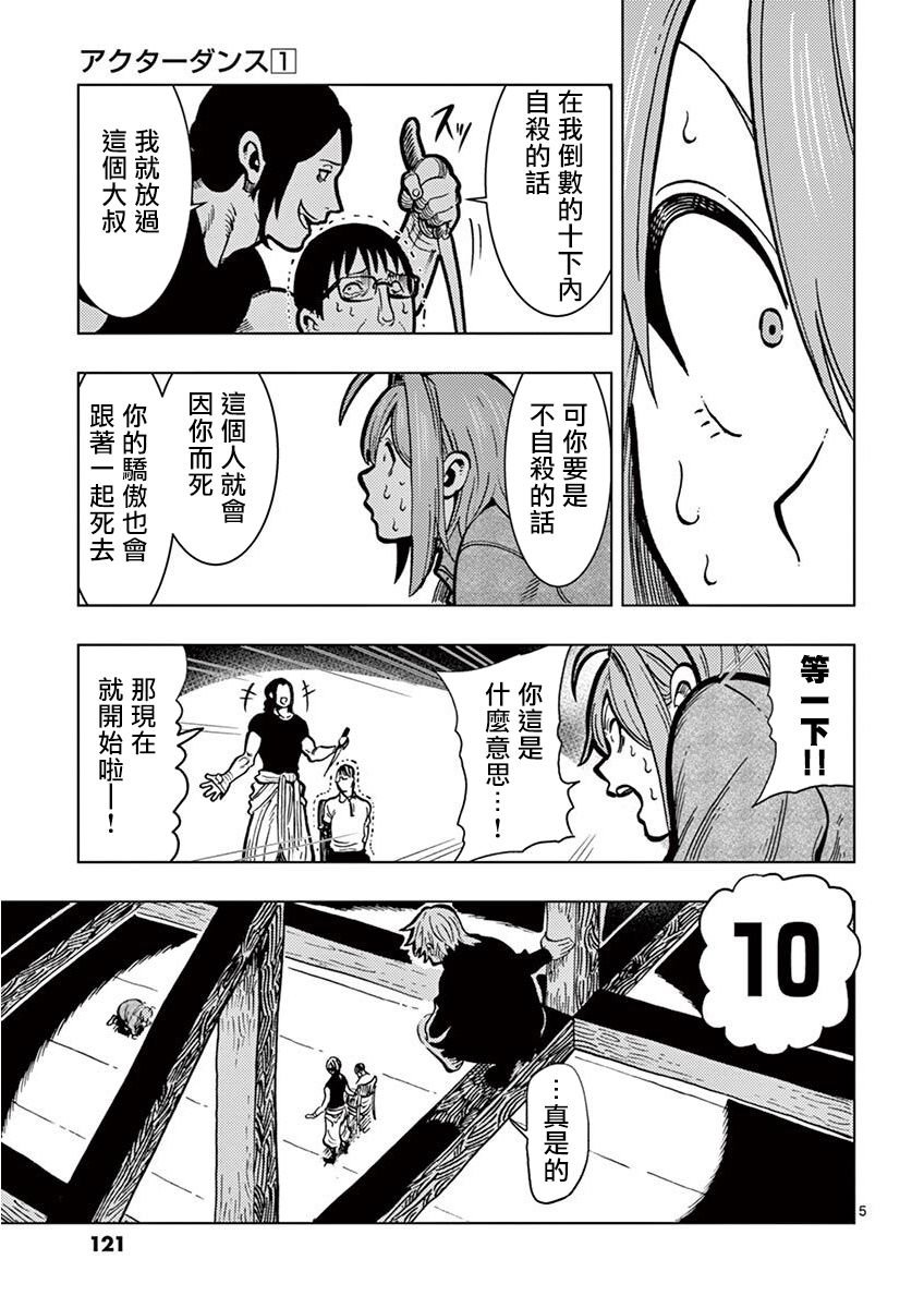 第4话