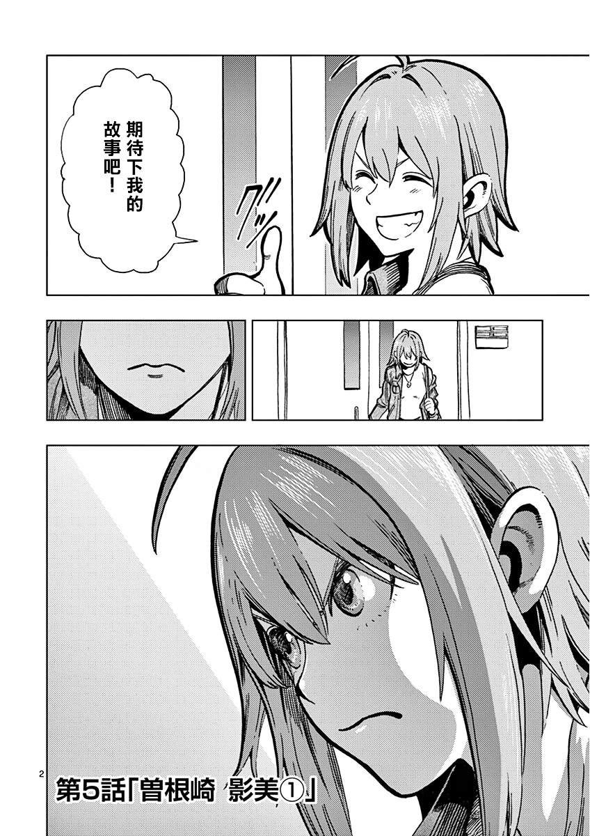 第5话
