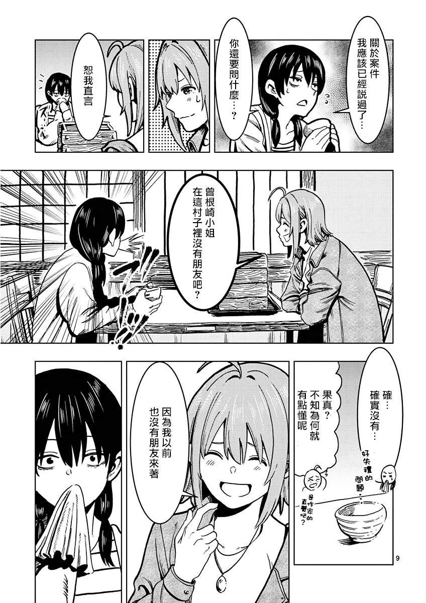 第5话