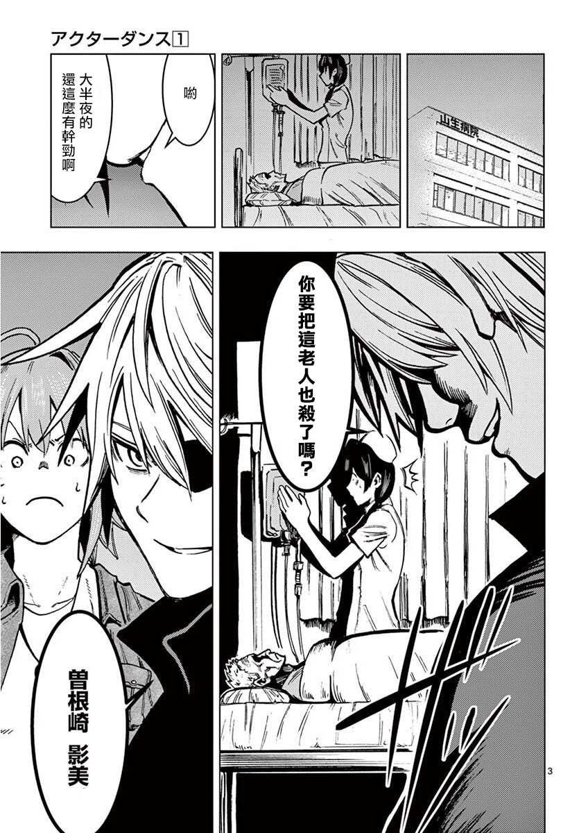 第6话
