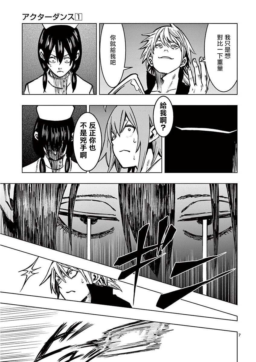 第6话