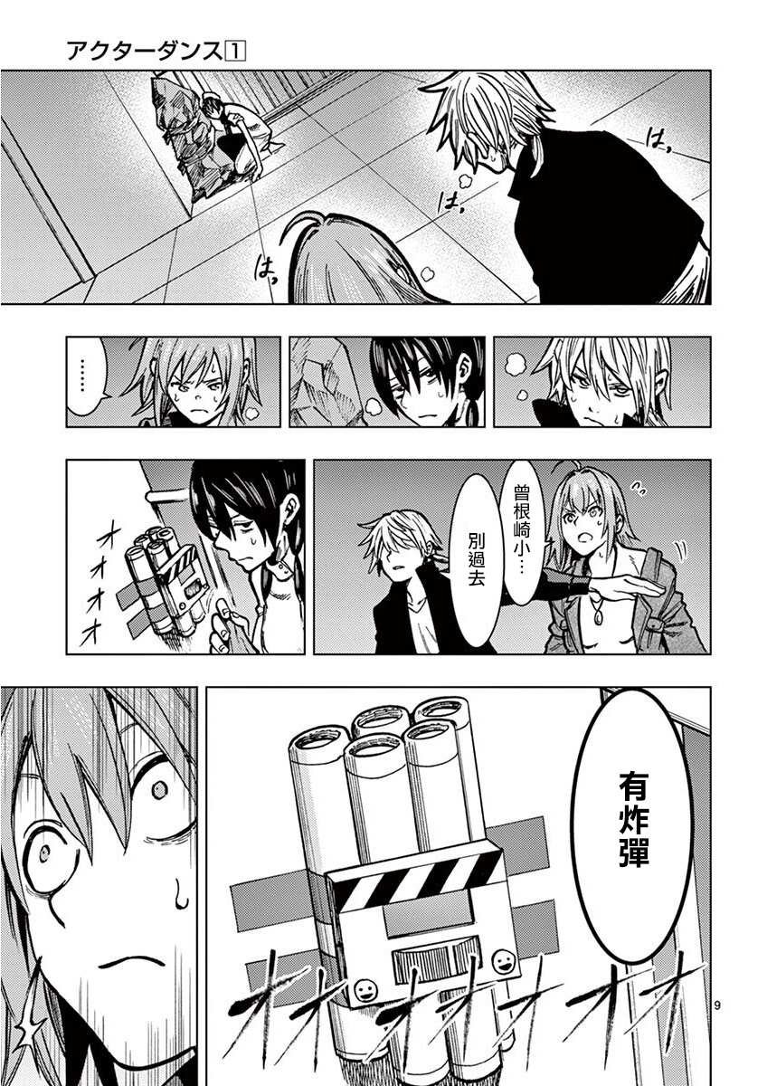 第6话